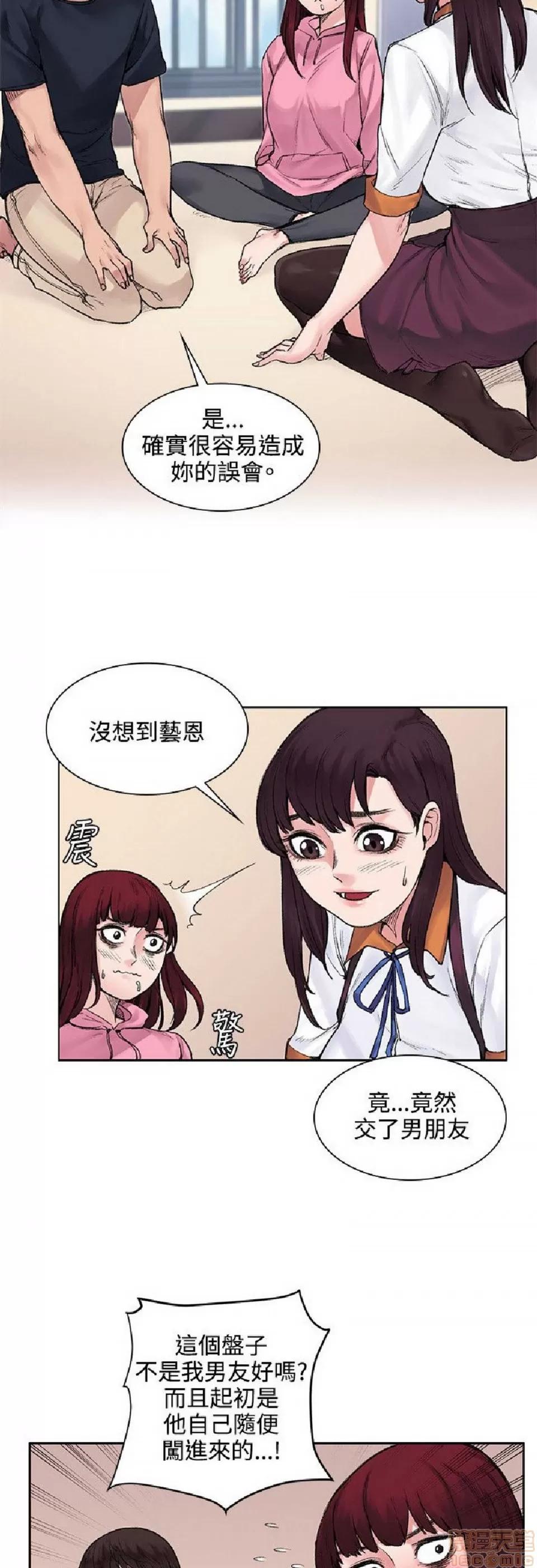 那里的香气 那里的香气 02 第133页