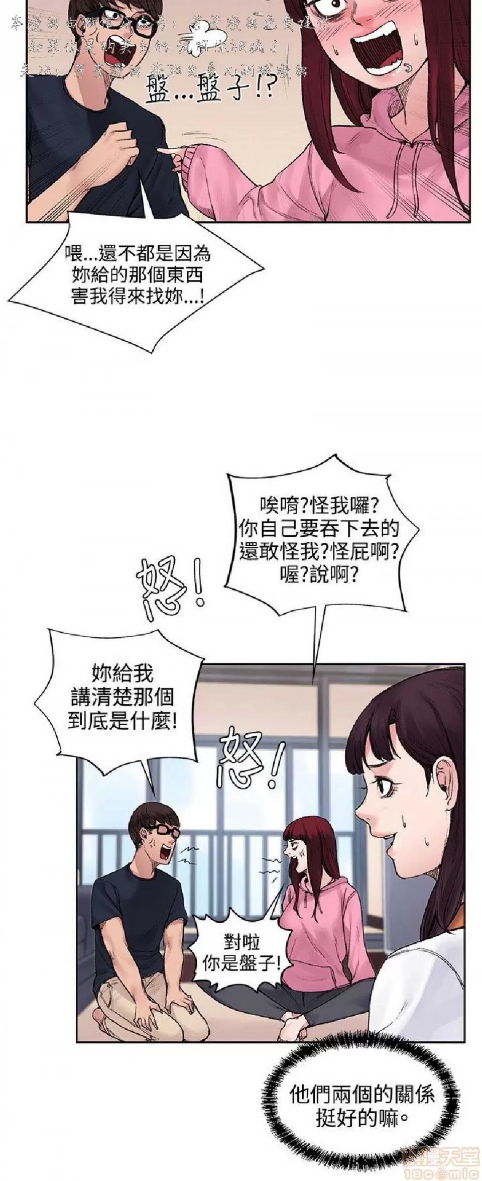 那里的香气 那里的香气 02 第134页
