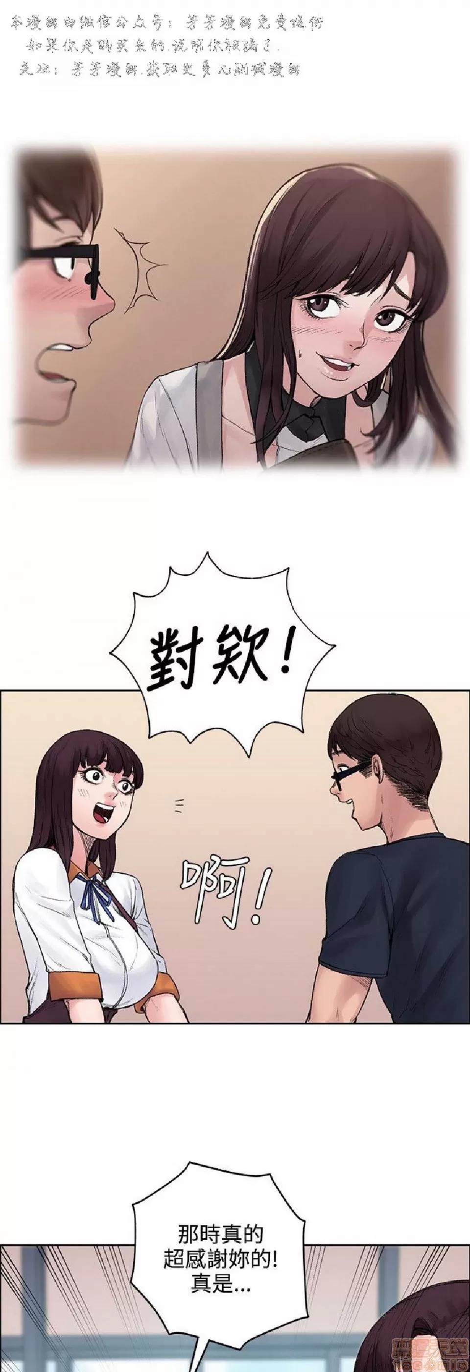 那里的香气 那里的香气 02 第136页