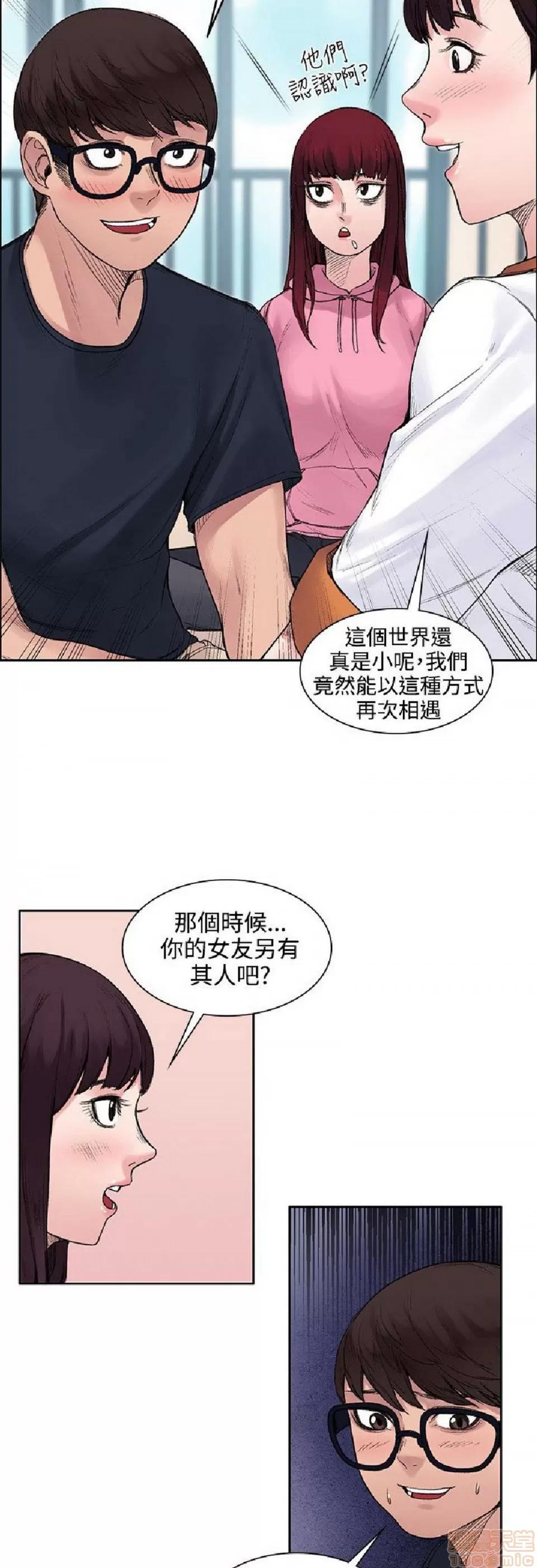 那里的香气 那里的香气 02 第137页
