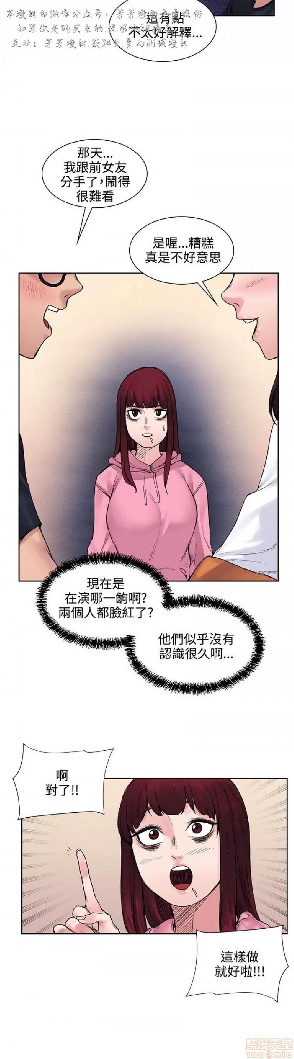 那里的香气 那里的香气 02 第138页