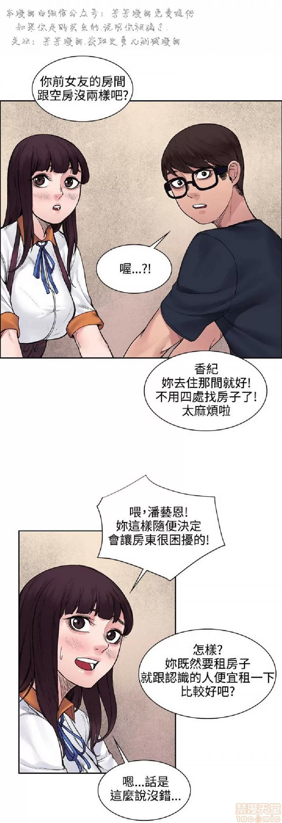 那里的香气 那里的香气 02 第139页