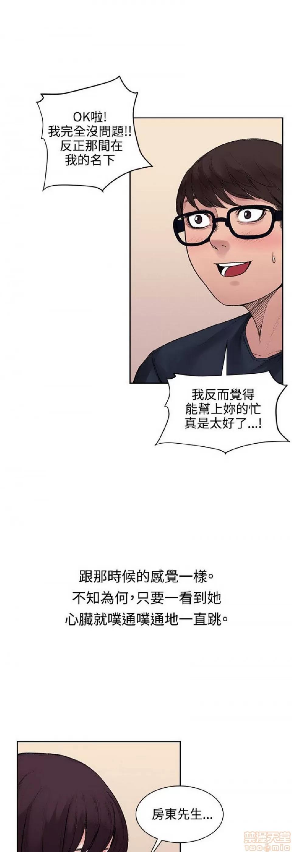 那里的香气 那里的香气 02 第140页