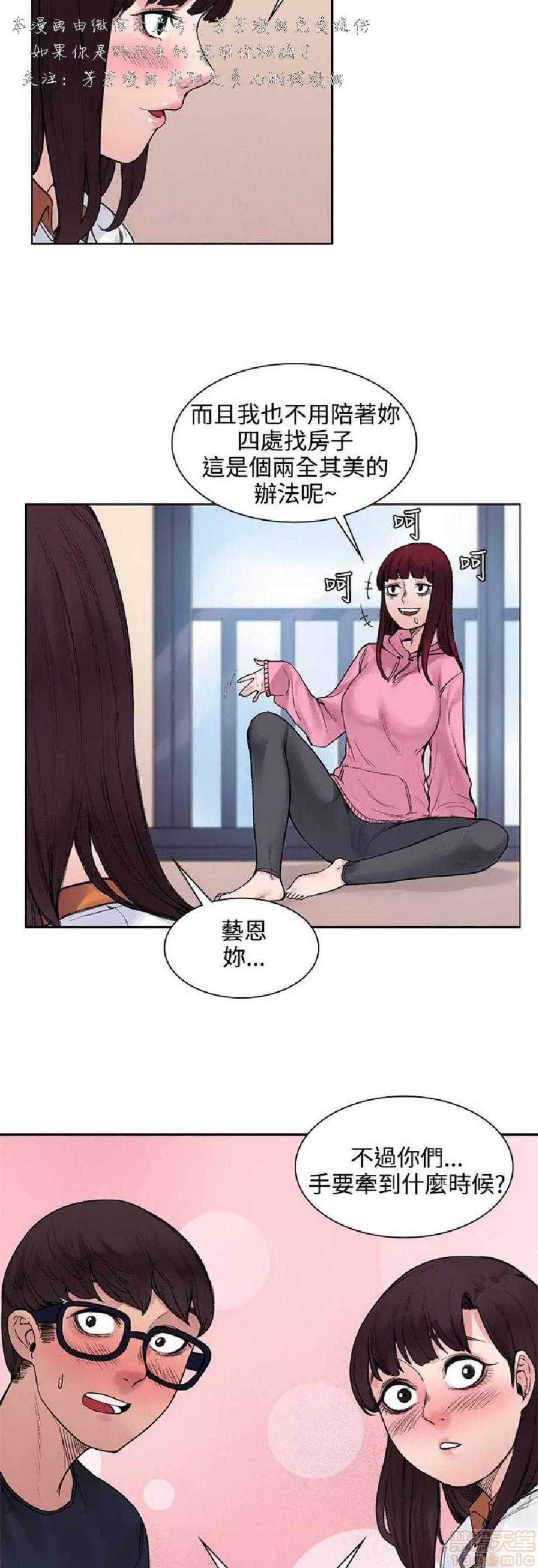 那里的香气 那里的香气 02 第141页
