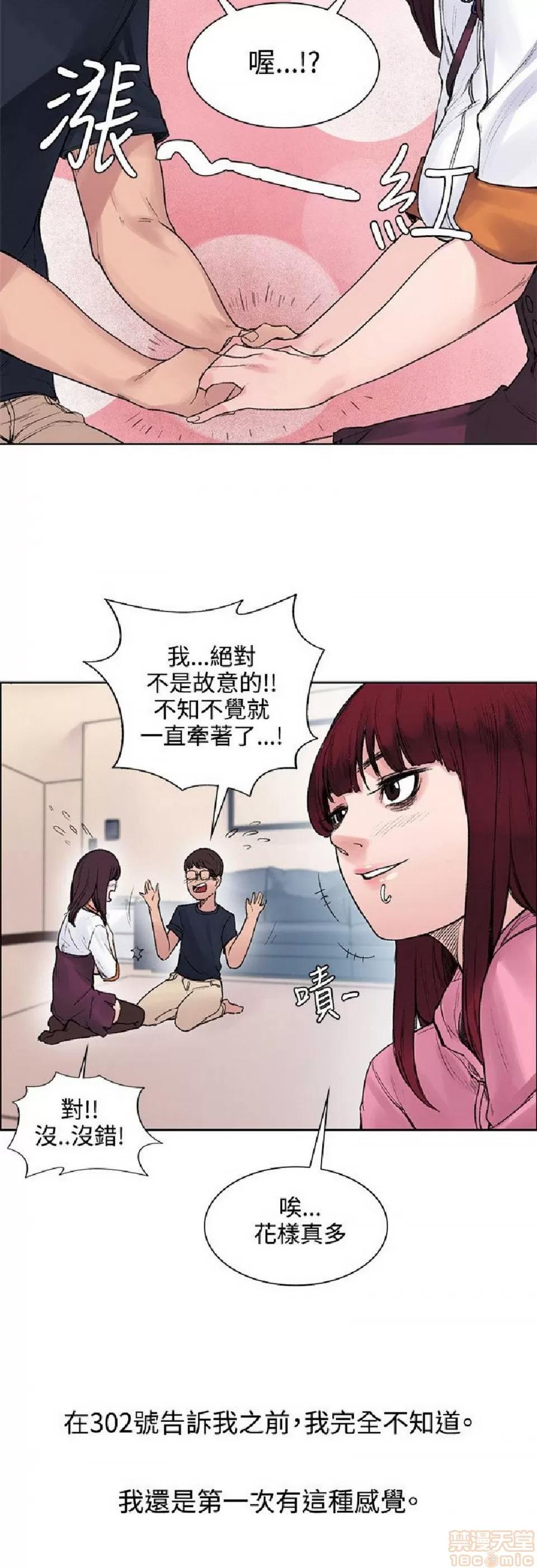 那里的香气 那里的香气 02 第142页