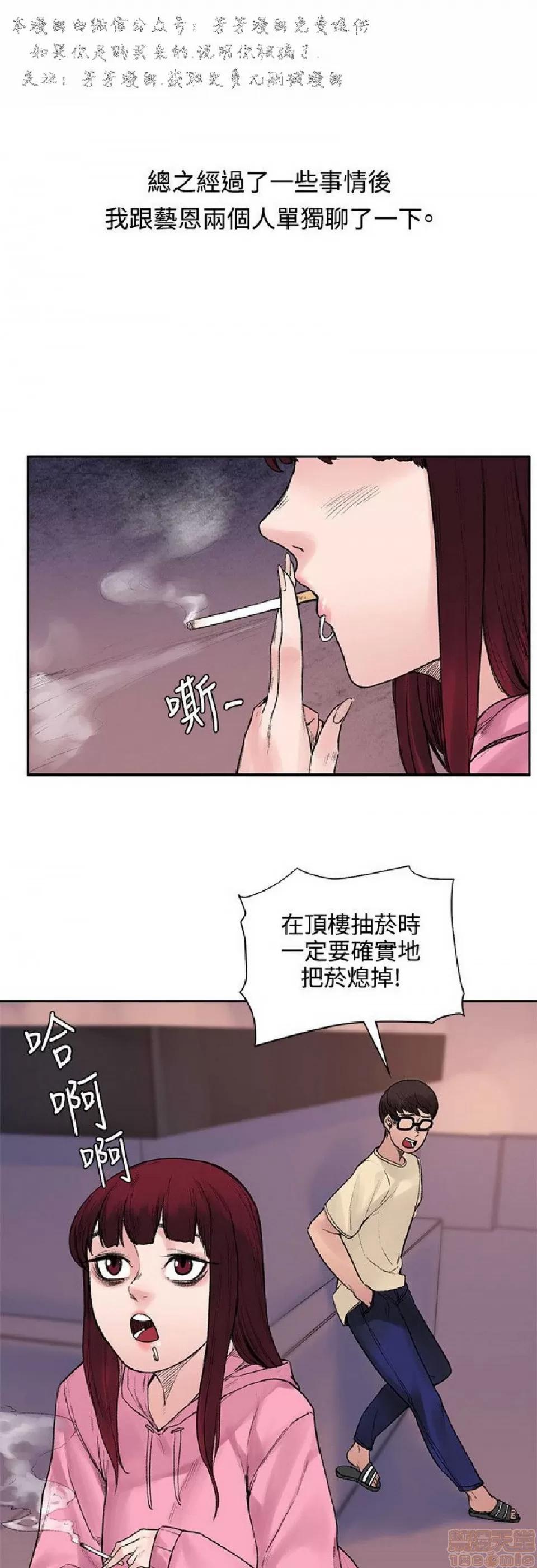 那里的香气 那里的香气 02 第143页