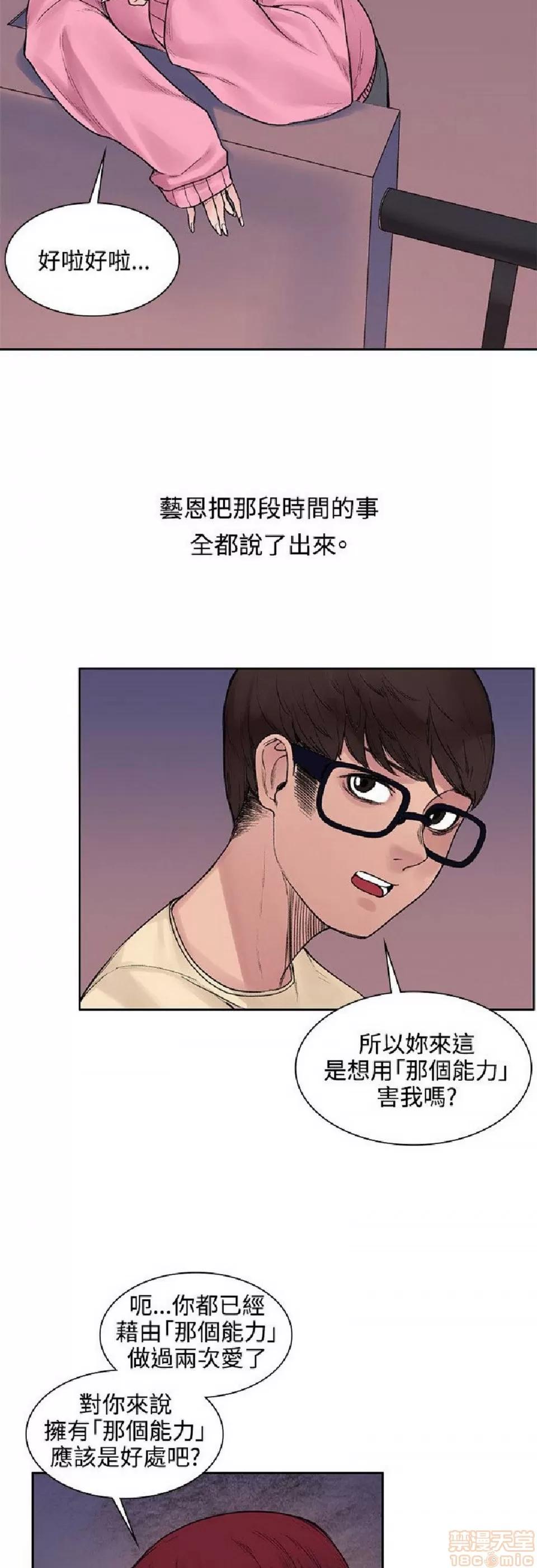 那里的香气 那里的香气 02 第144页