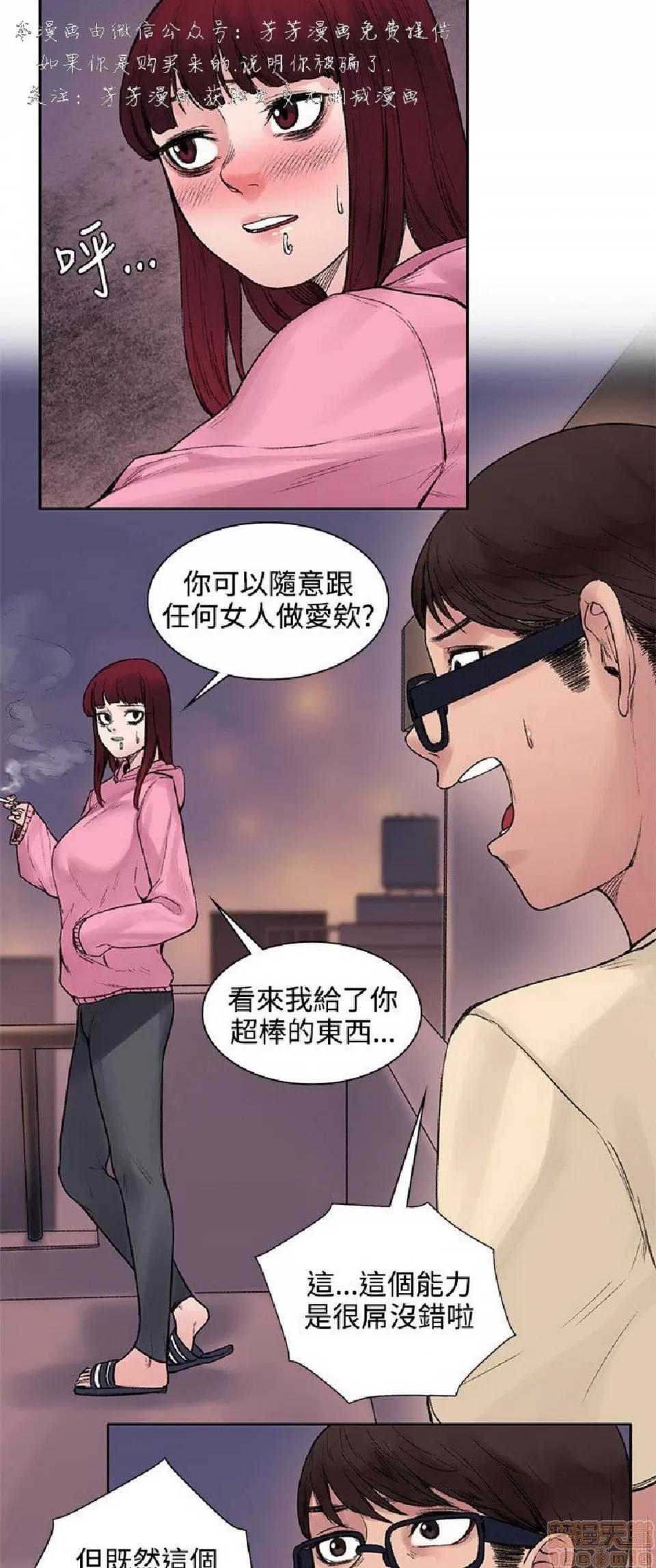 那里的香气 那里的香气 02 第145页
