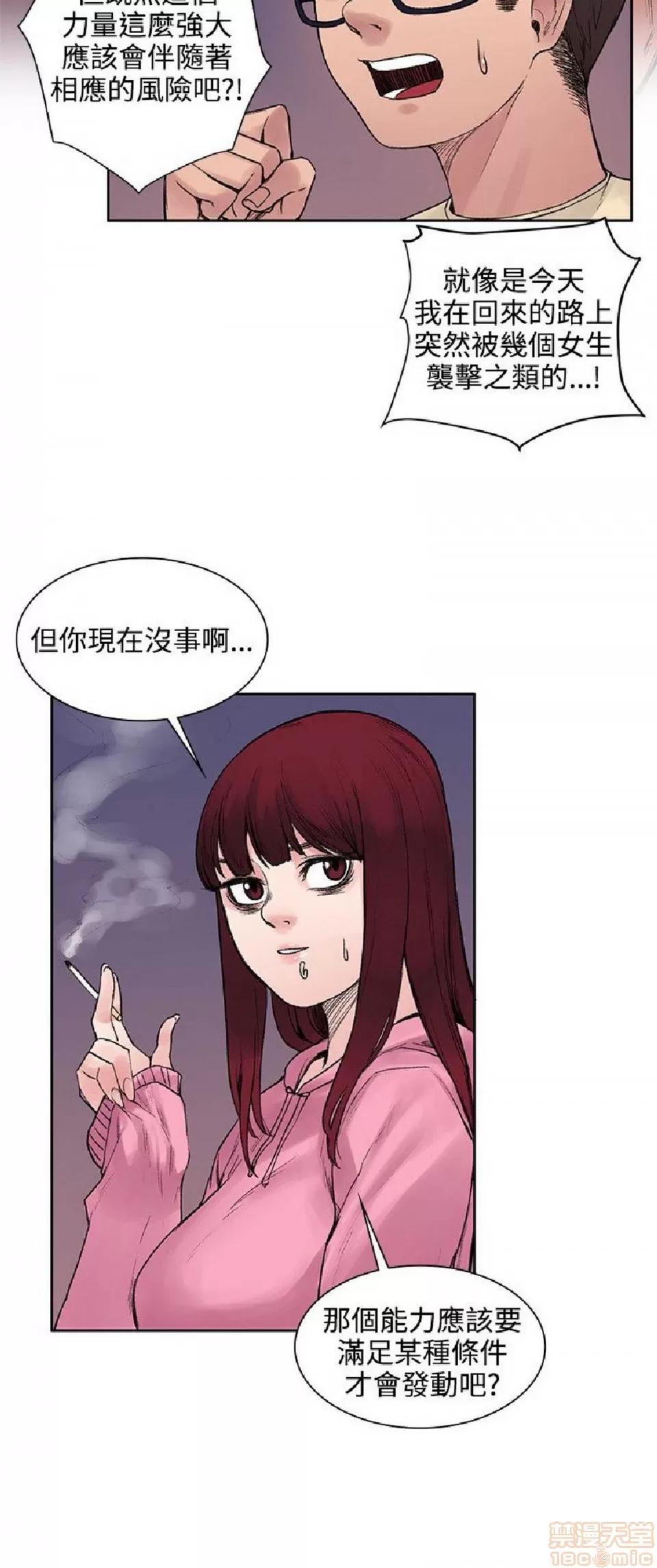 那里的香气 那里的香气 02 第146页