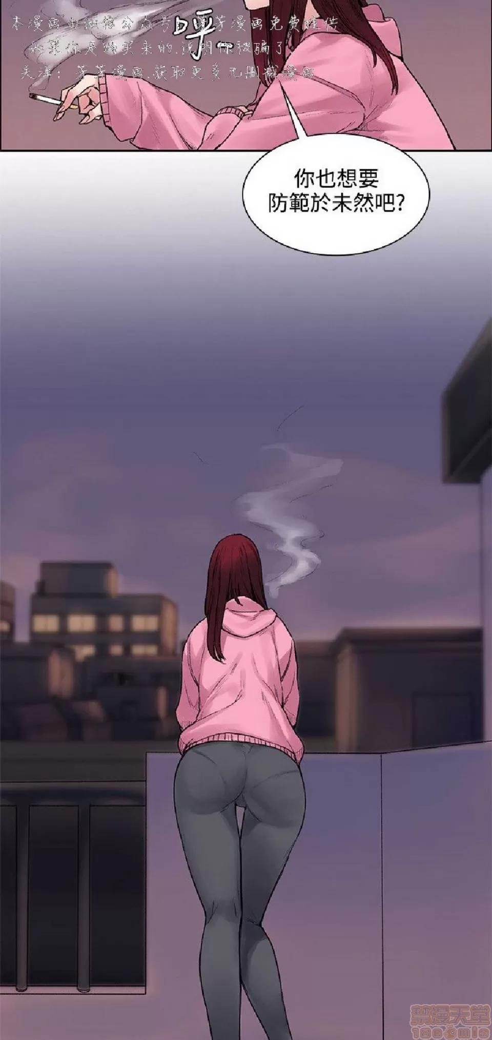 那里的香气 那里的香气 02 第149页