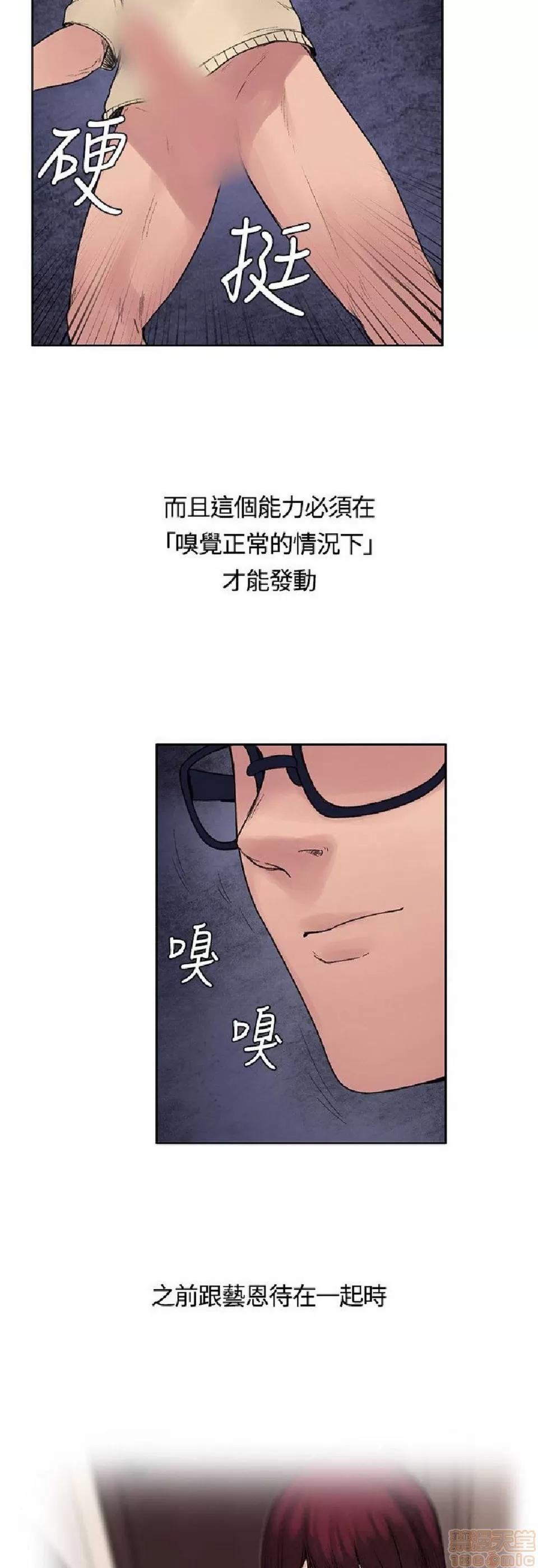 那里的香气 那里的香气 02 第152页