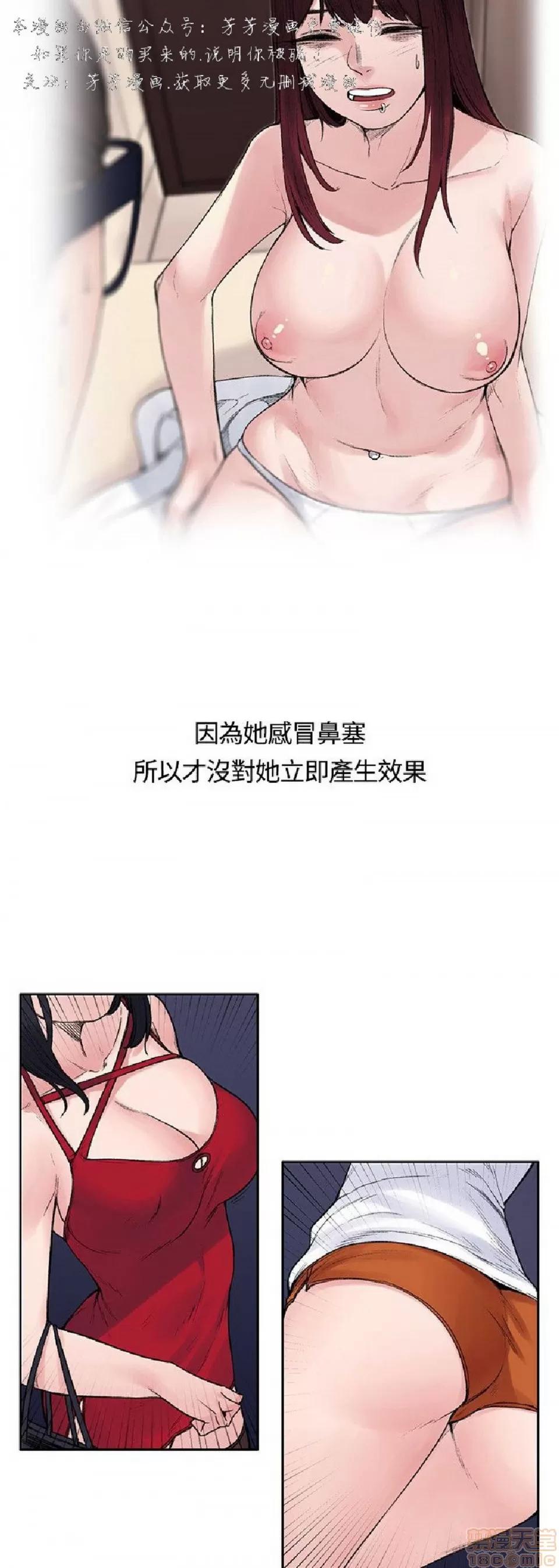 那里的香气 那里的香气 02 第153页