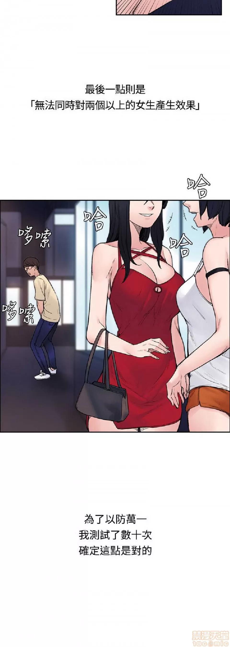 那里的香气 那里的香气 02 第154页