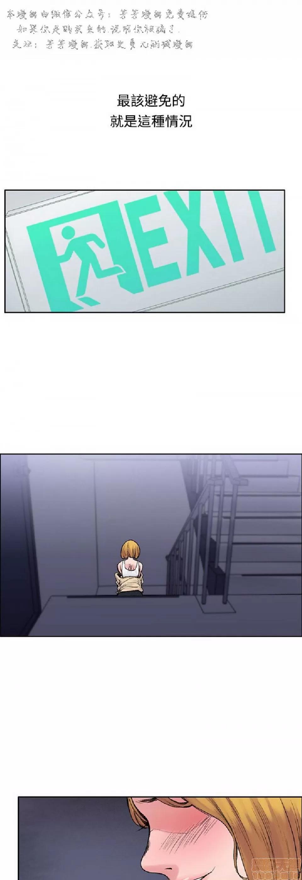 那里的香气 那里的香气 02 第155页