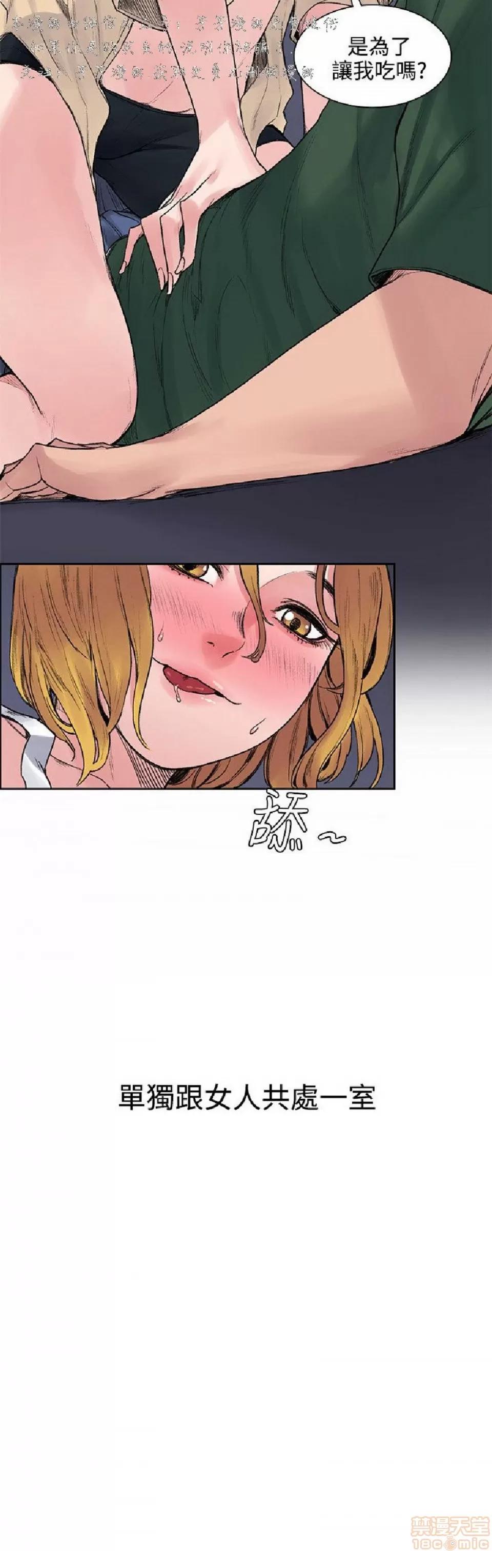 那里的香气 那里的香气 02 第157页