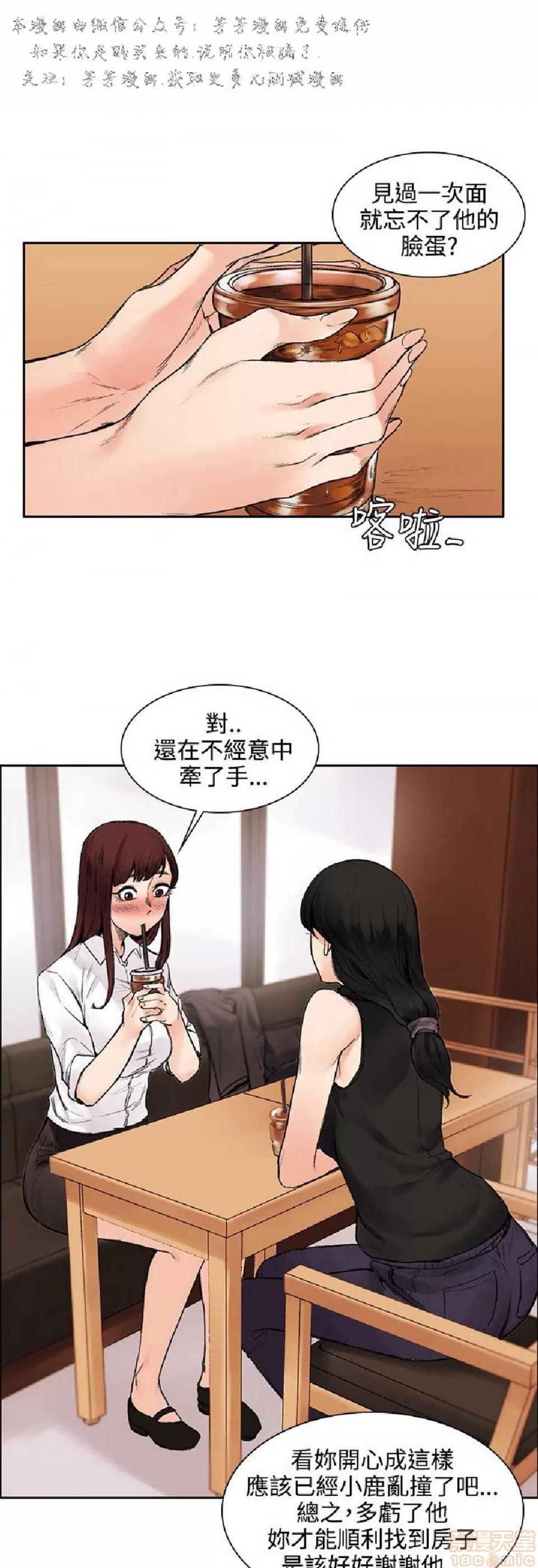 那里的香气 那里的香气 02 第159页