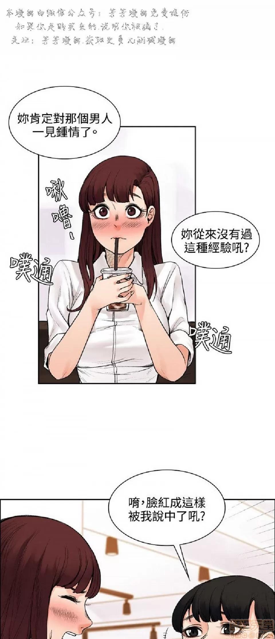 那里的香气 那里的香气 02 第161页