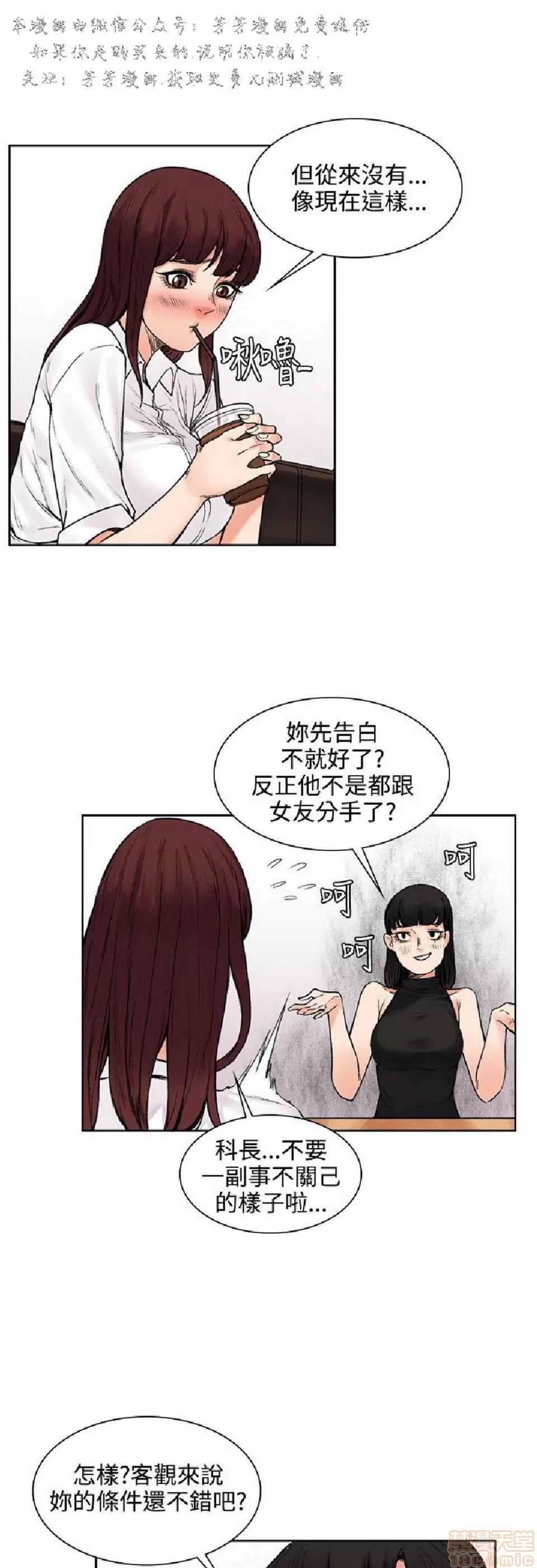 那里的香气 那里的香气 02 第163页