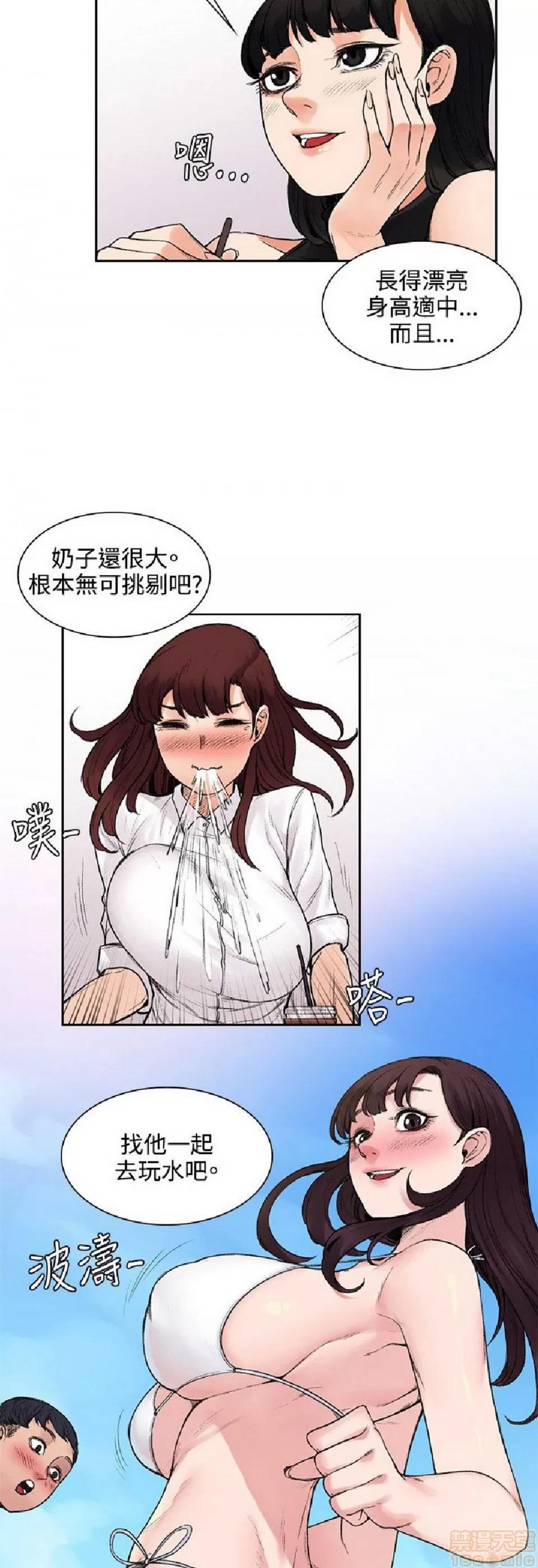 那里的香气 那里的香气 02 第164页