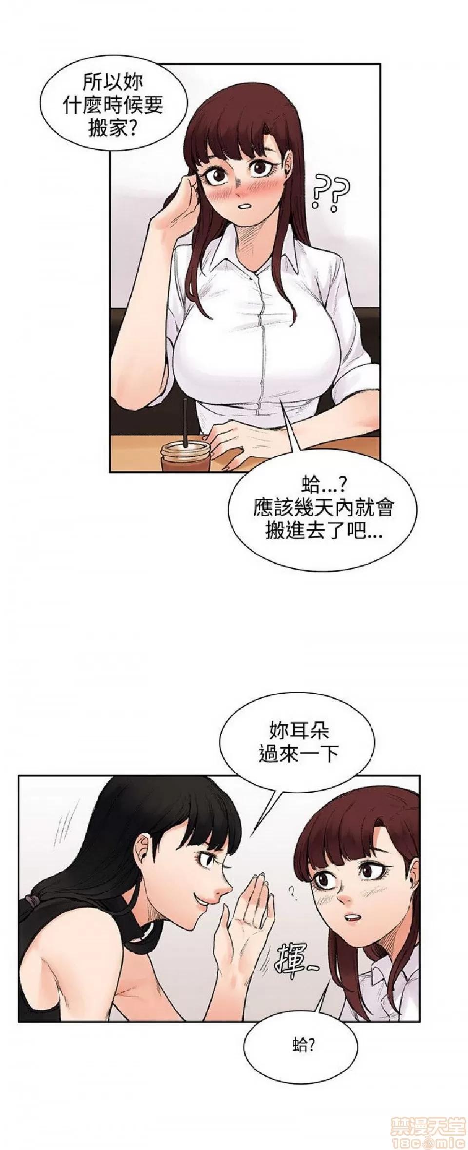 那里的香气 那里的香气 02 第166页