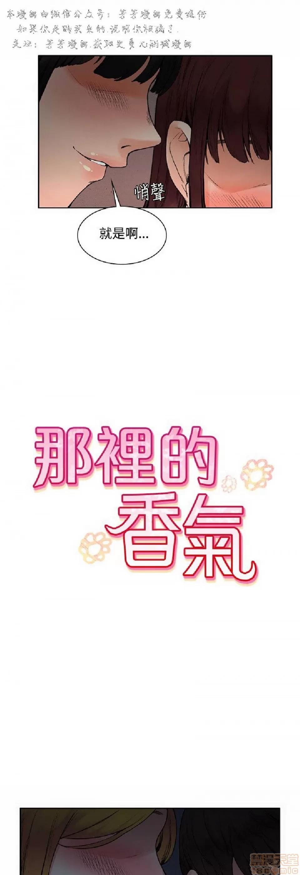 那里的香气 那里的香气 02 第167页