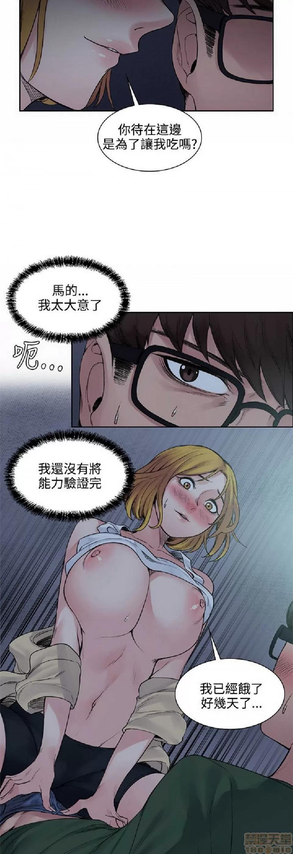 那里的香气 那里的香气 02 第168页