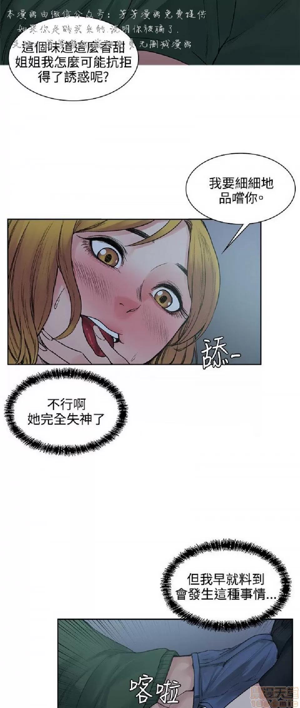 那里的香气 那里的香气 02 第169页