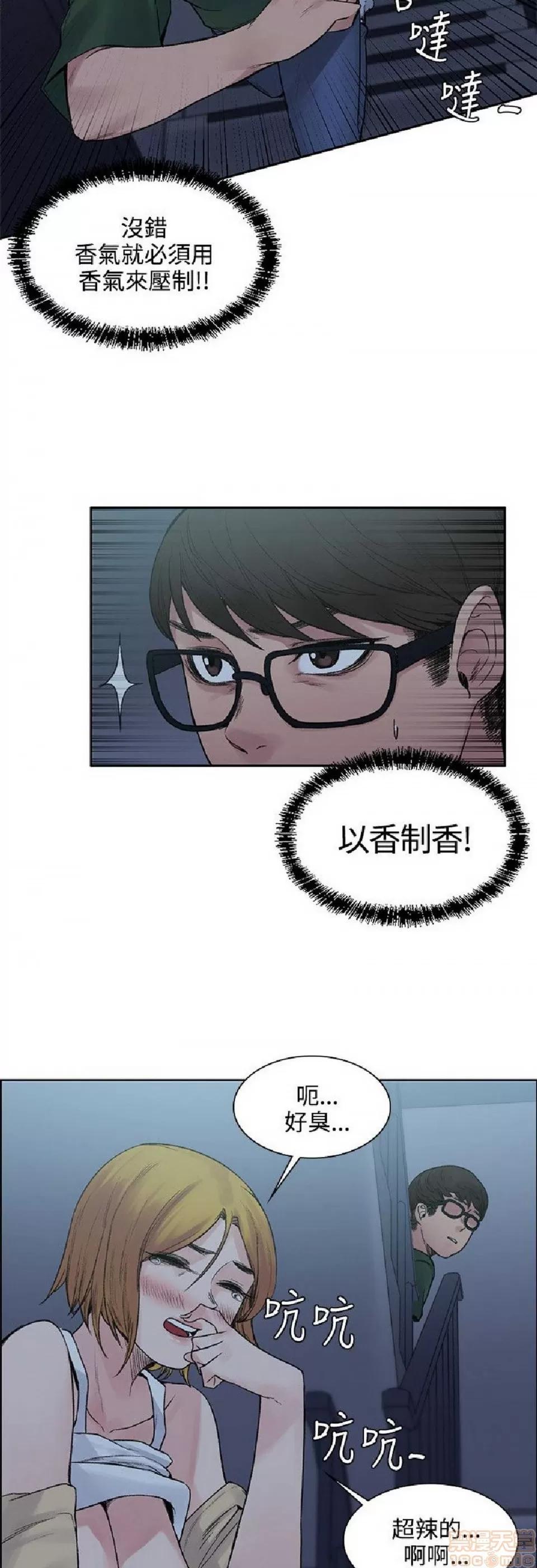 那里的香气 那里的香气 02 第176页