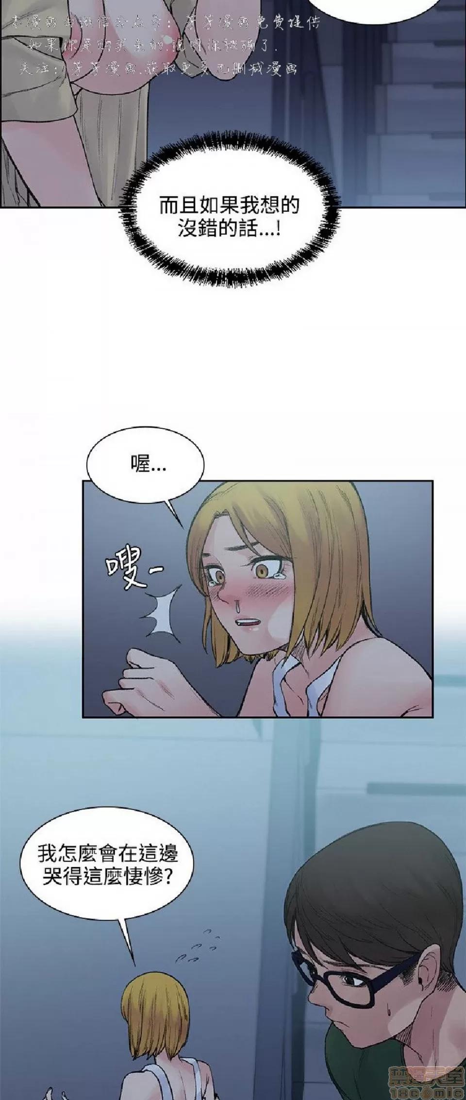 那里的香气 那里的香气 02 第177页