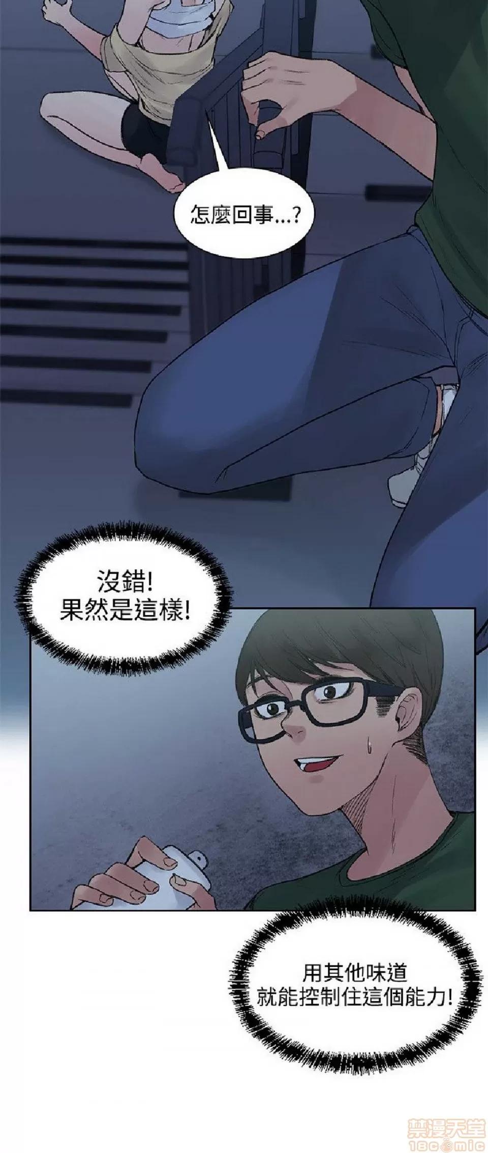 那里的香气 那里的香气 02 第178页