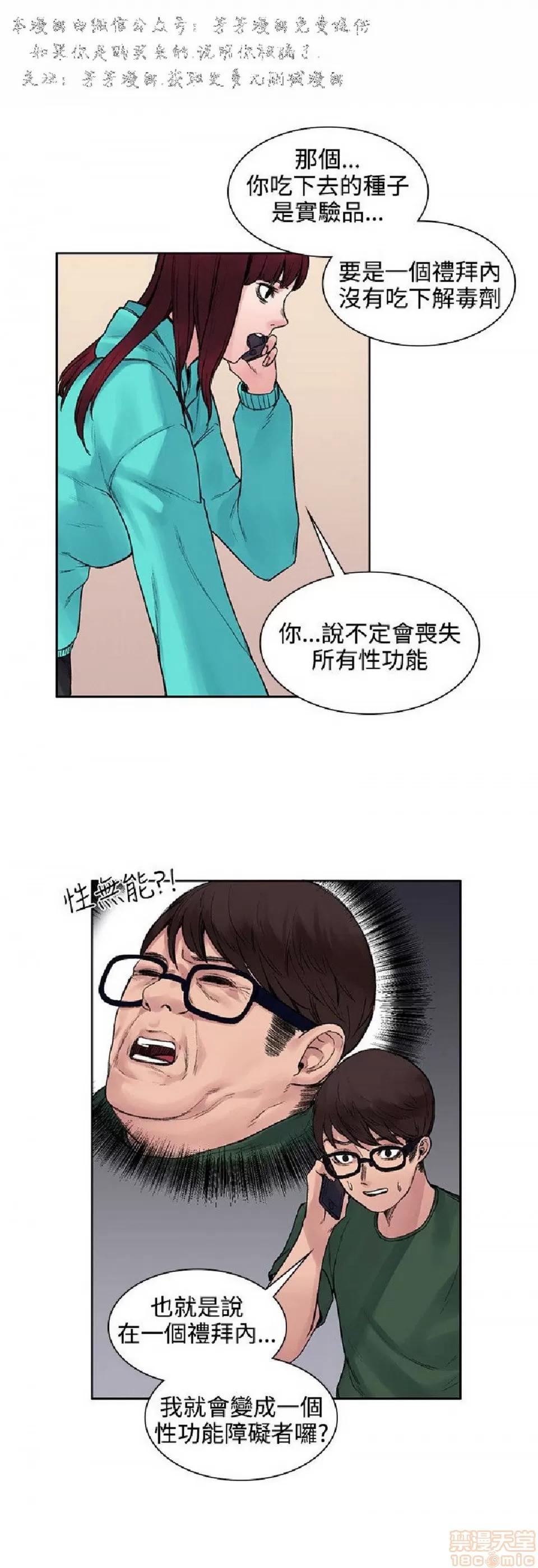 那里的香气 那里的香气 02 第182页