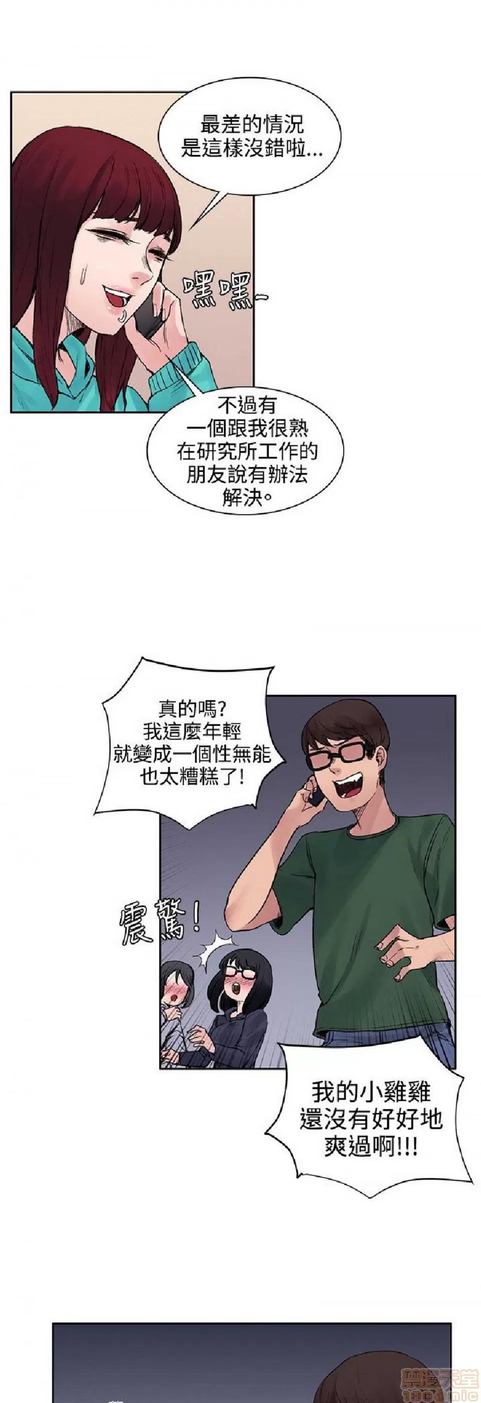 那里的香气 那里的香气 02 第183页