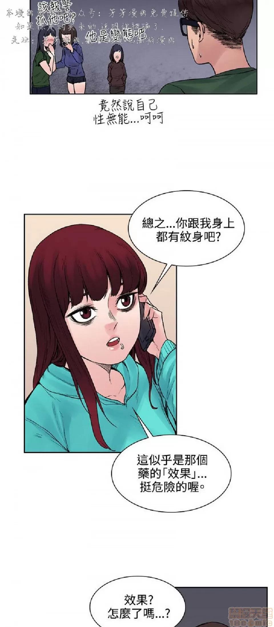 那里的香气 那里的香气 02 第184页