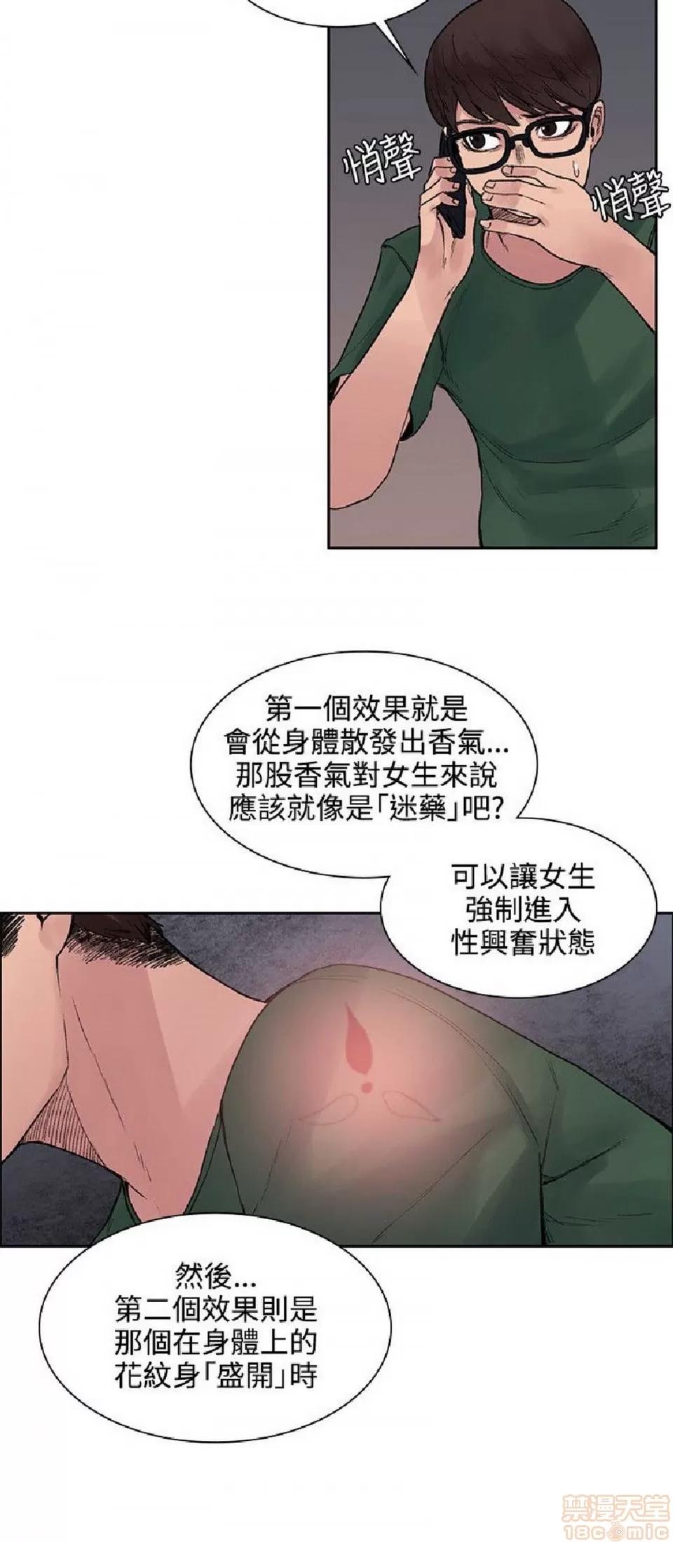 那里的香气 那里的香气 02 第185页