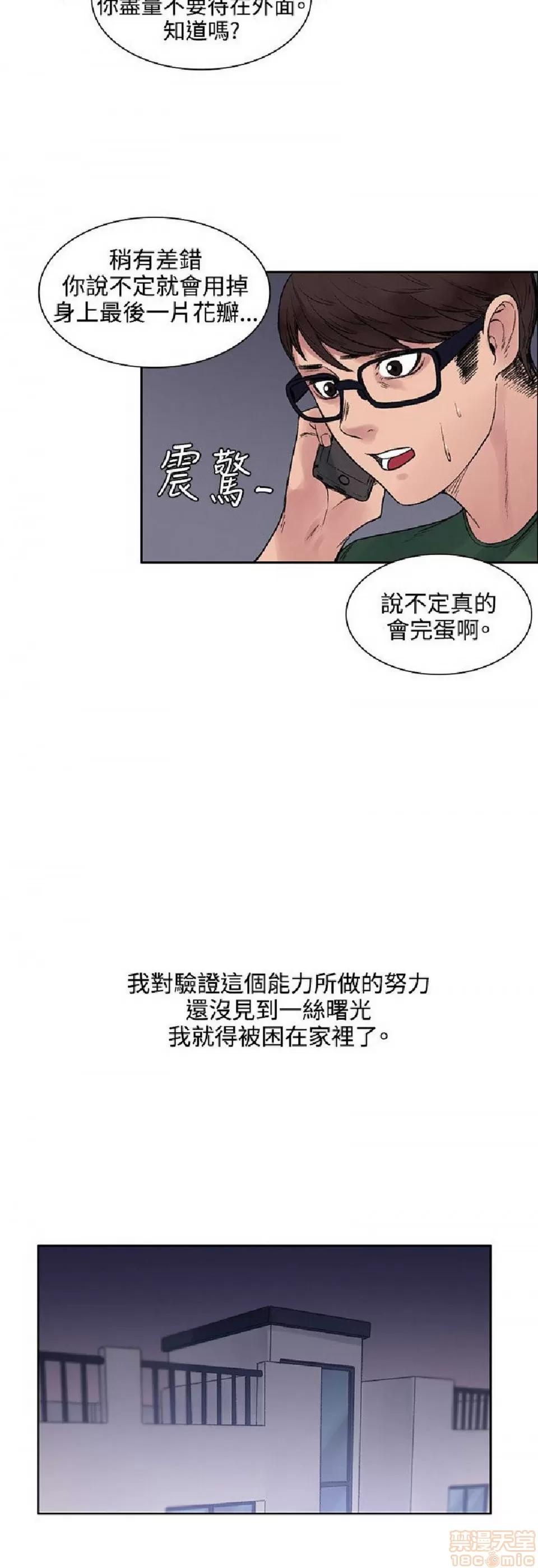 那里的香气 那里的香气 02 第187页