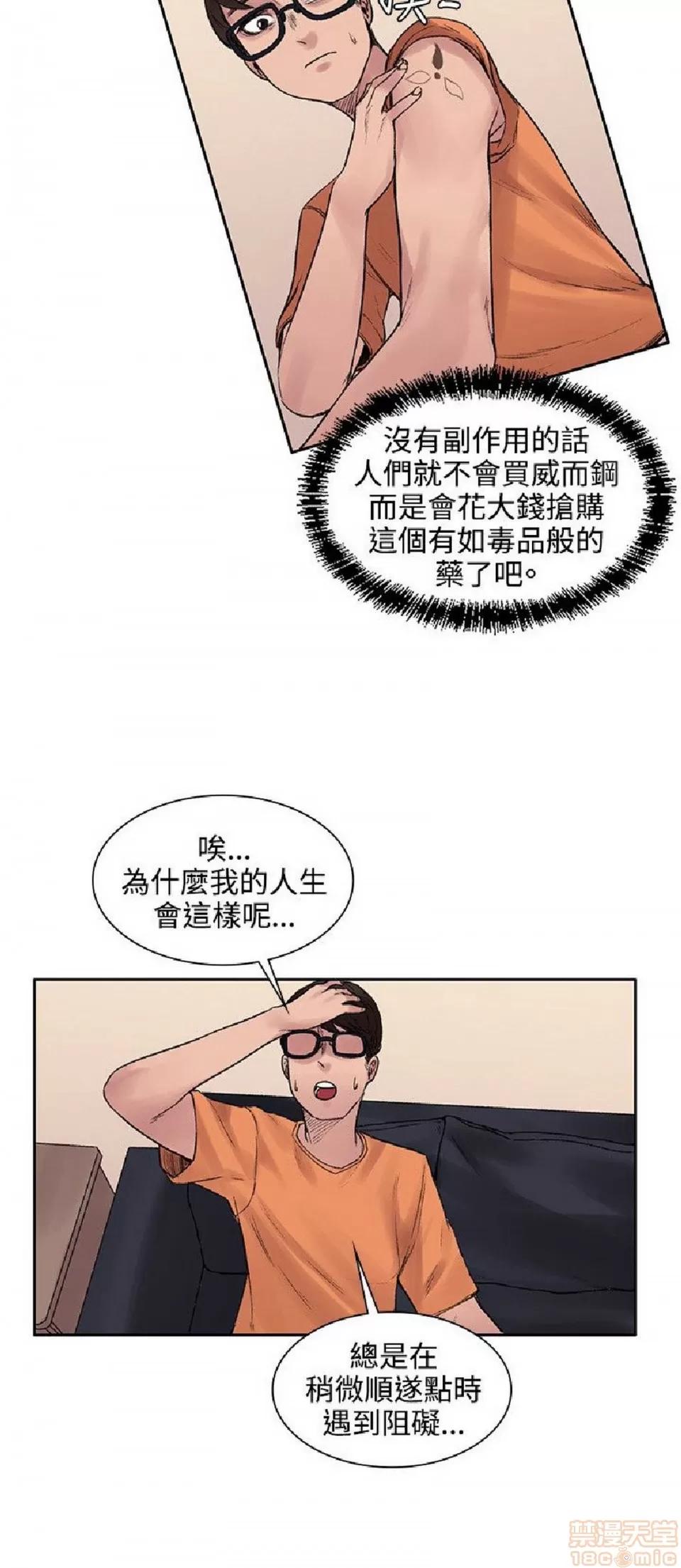 那里的香气 那里的香气 02 第189页