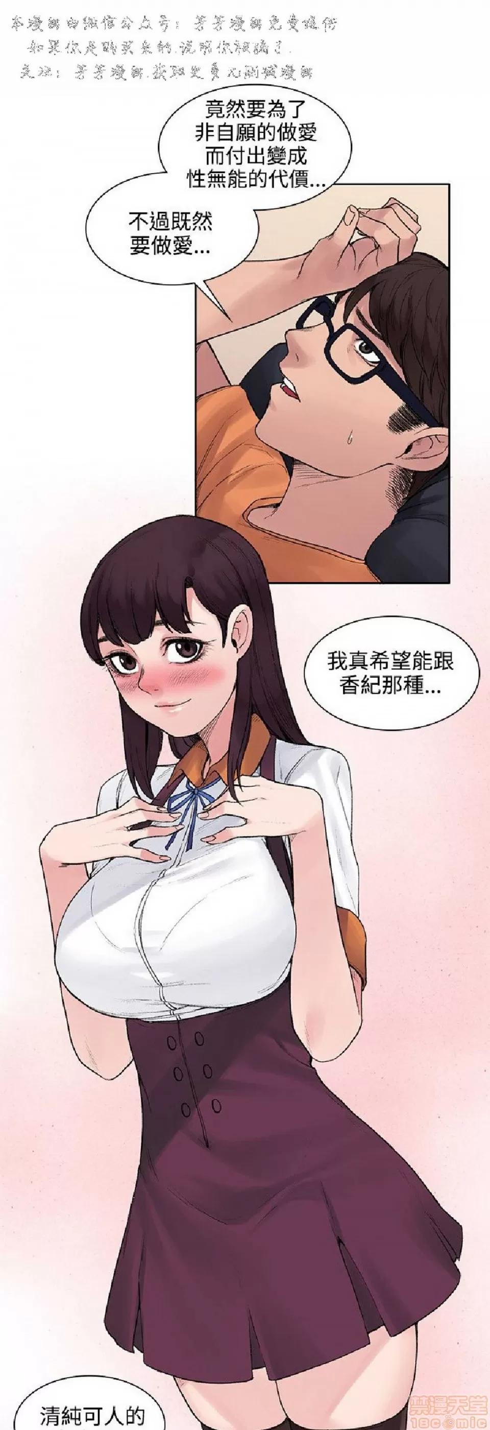 那里的香气 那里的香气 02 第190页