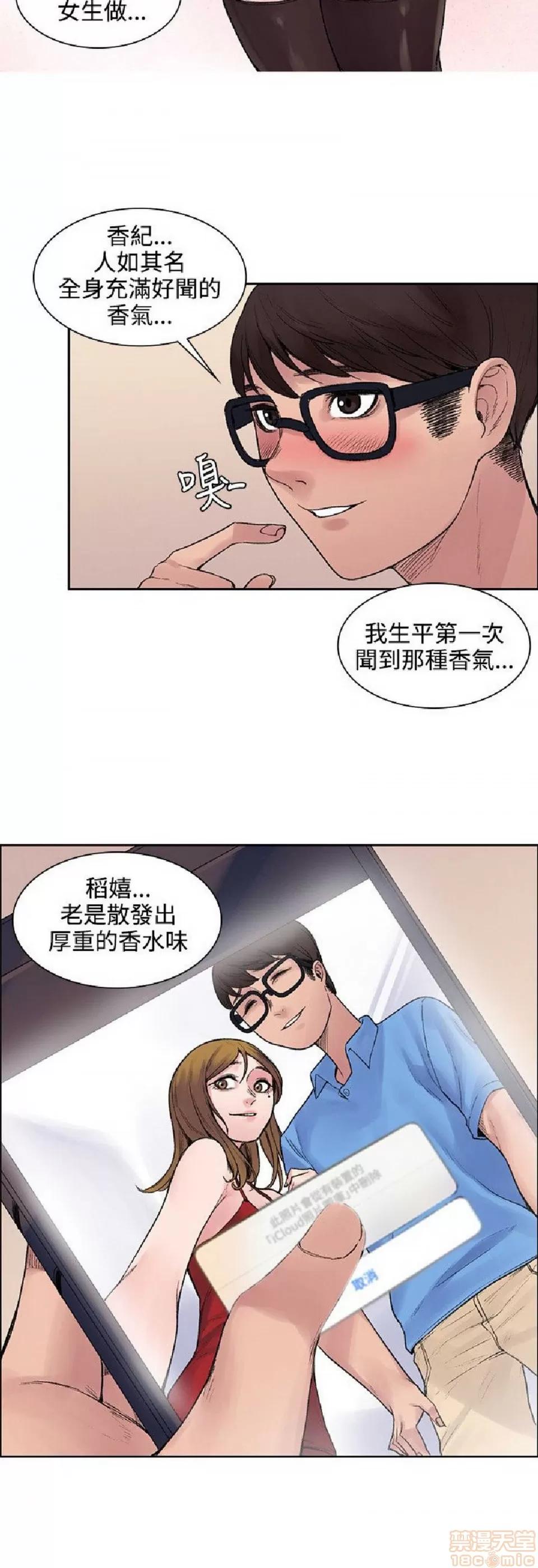 那里的香气 那里的香气 02 第191页