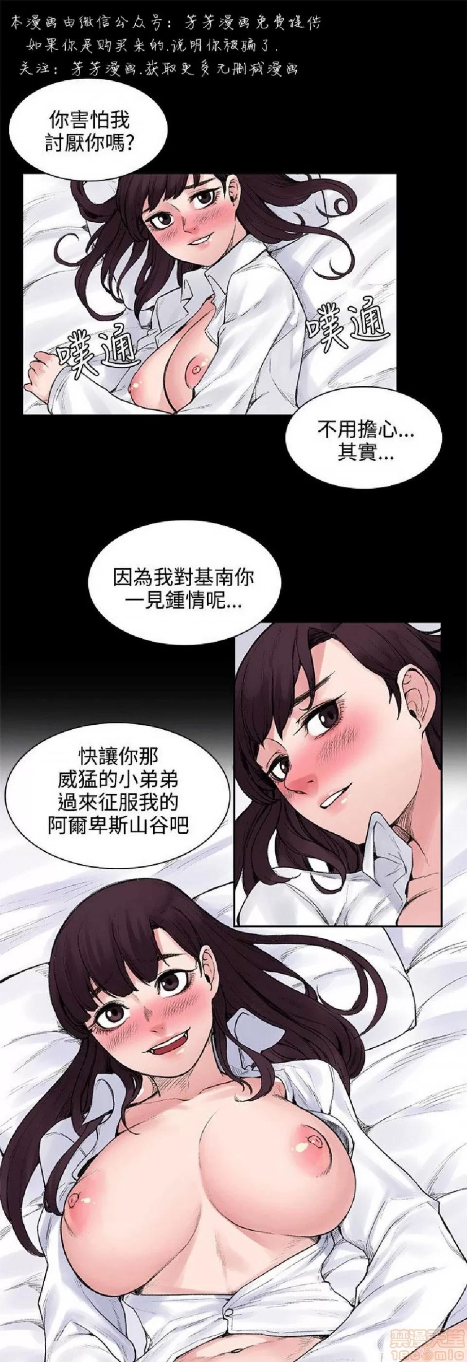 那里的香气 那里的香气 02 第193页