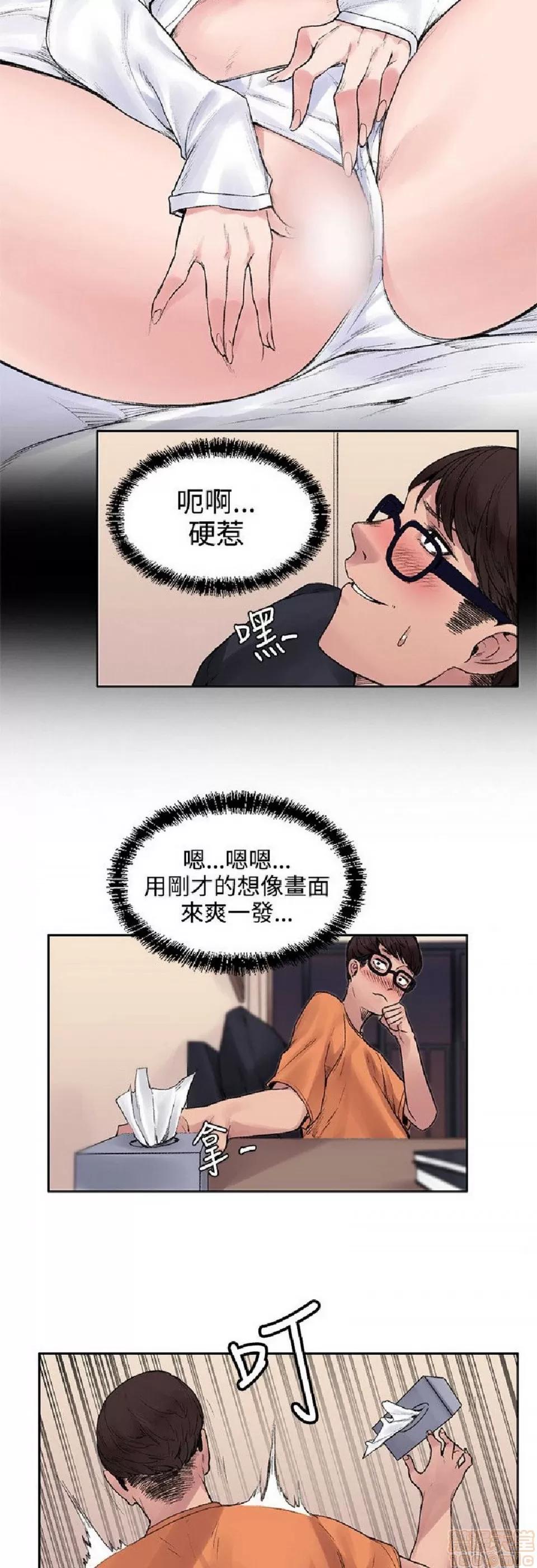 那里的香气 那里的香气 02 第194页