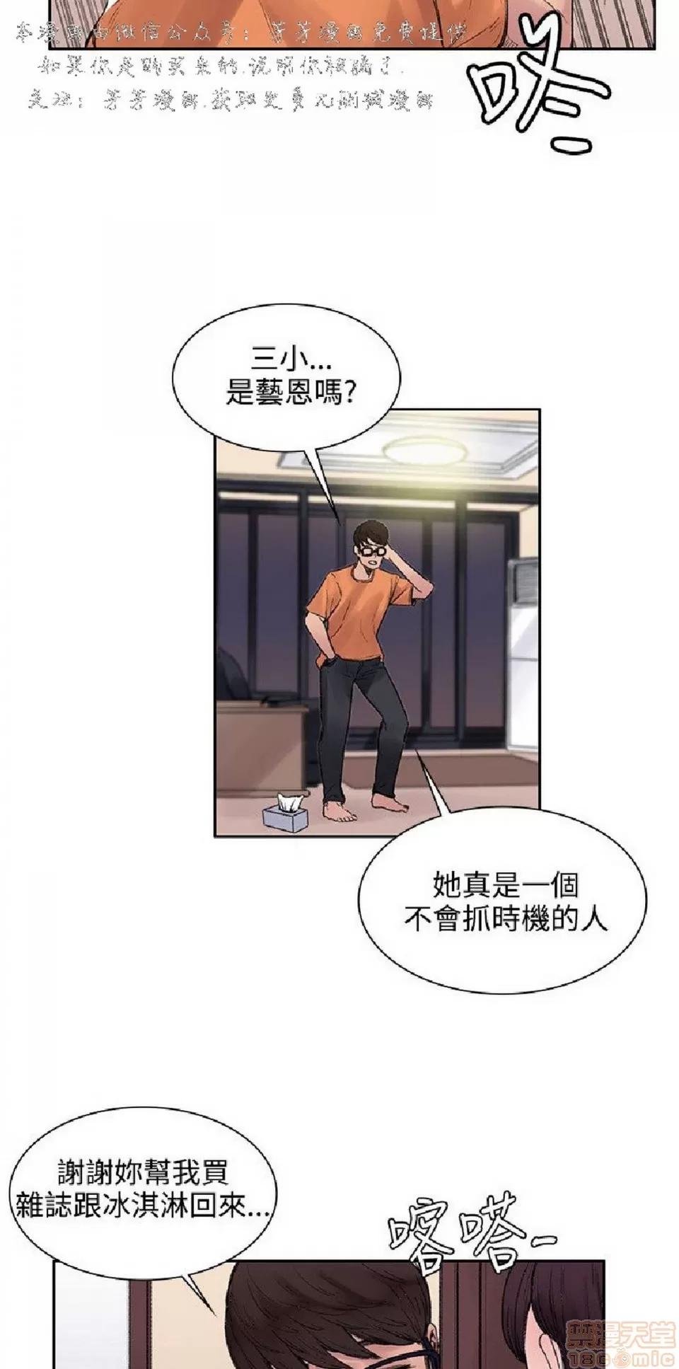 那里的香气 那里的香气 02 第195页