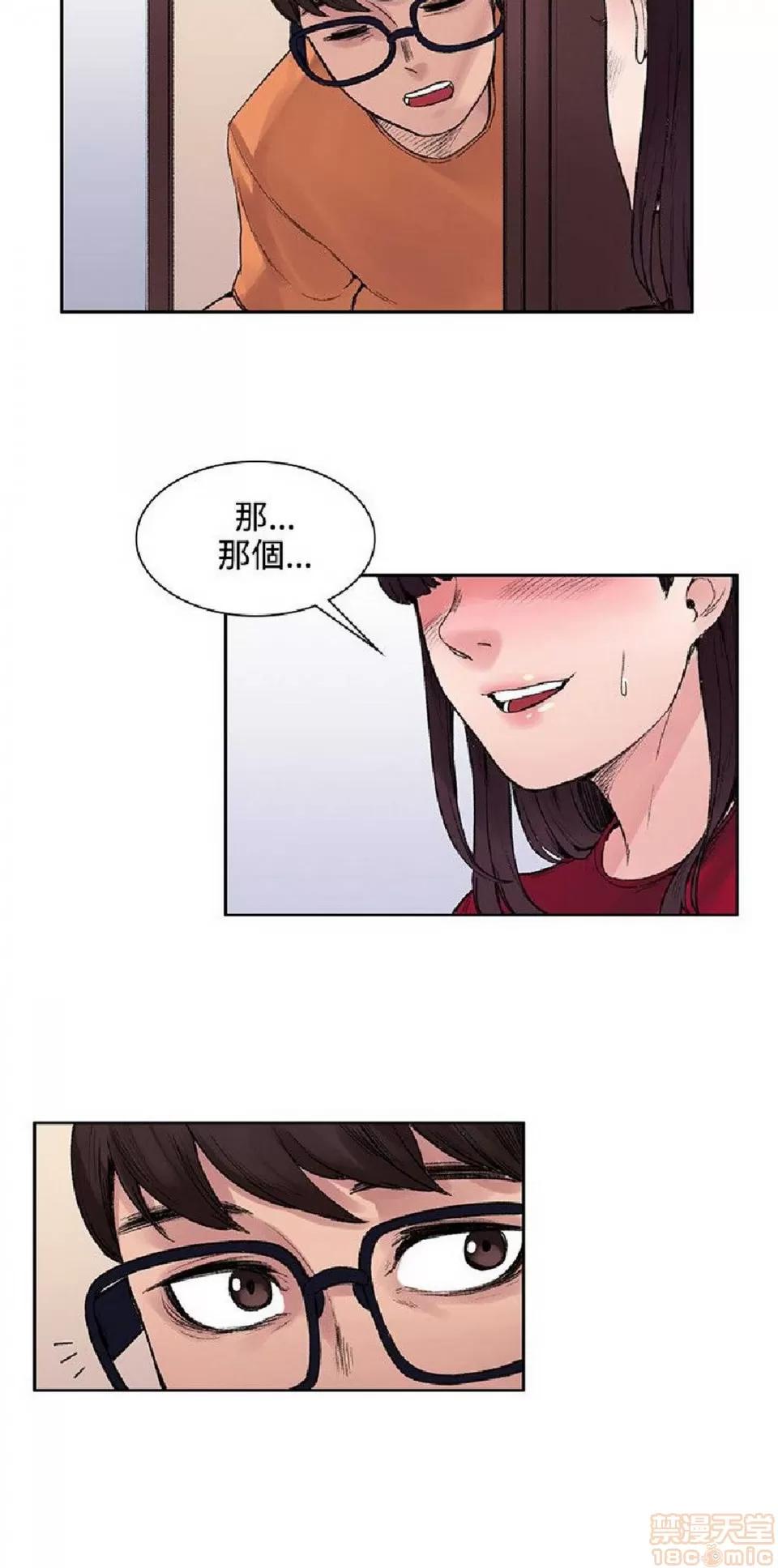 那里的香气 那里的香气 02 第196页