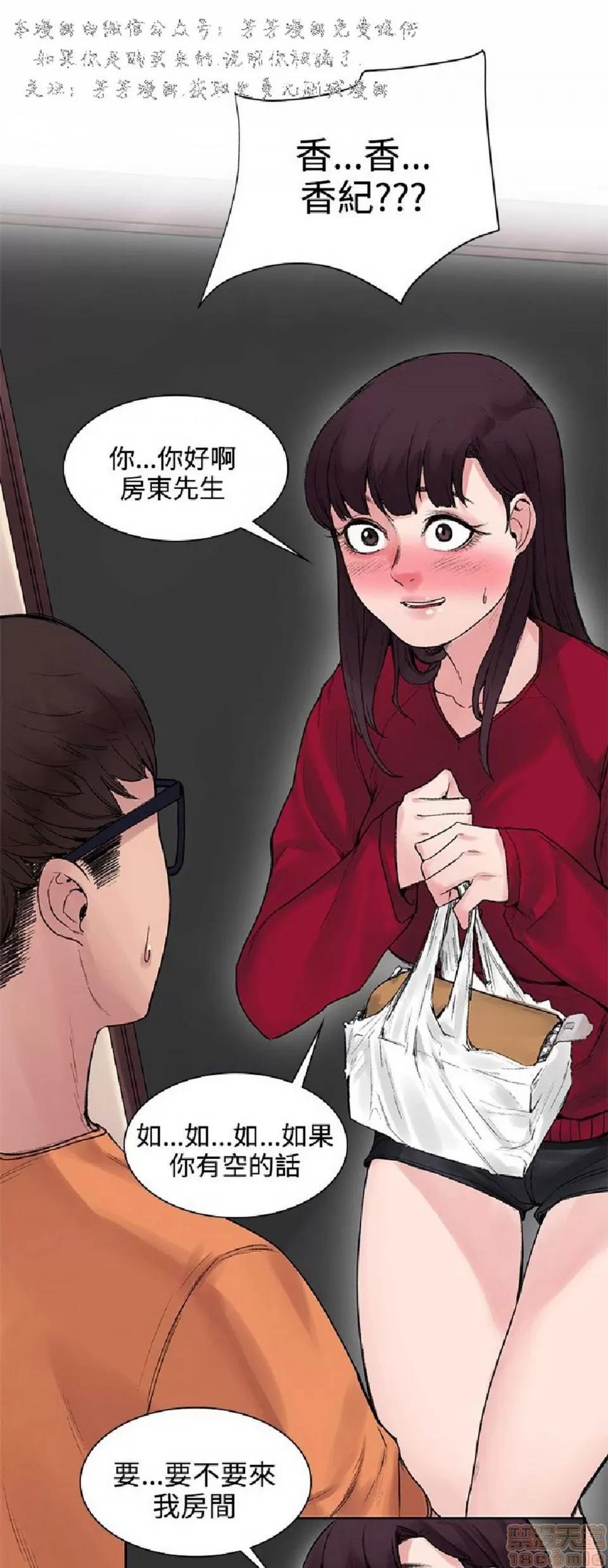 那里的香气 那里的香气 02 第197页
