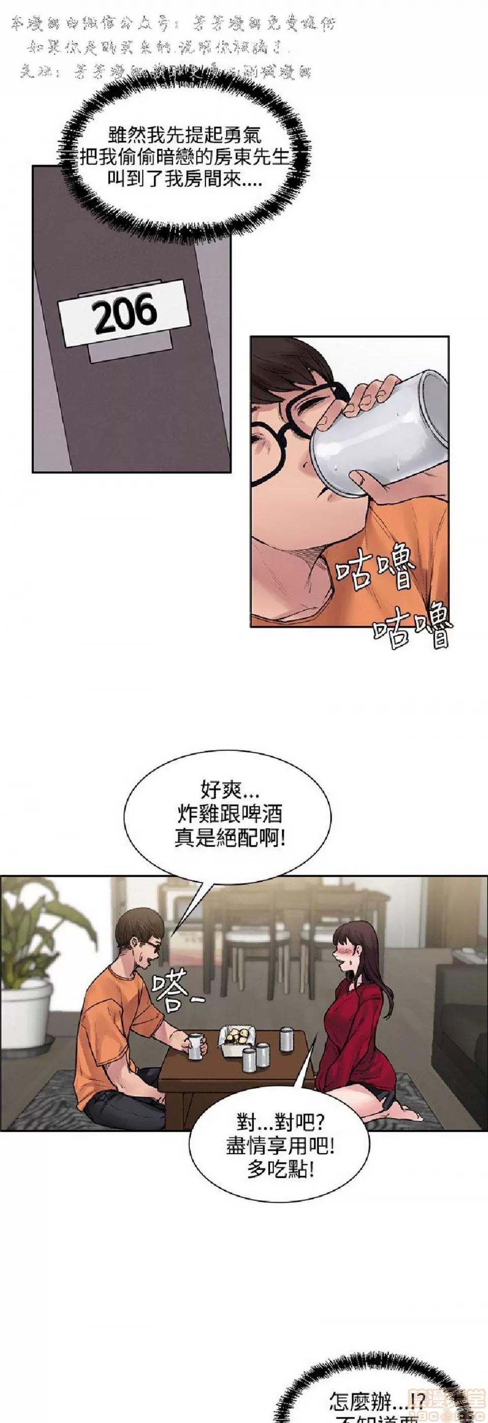 那里的香气 那里的香气 02 第200页