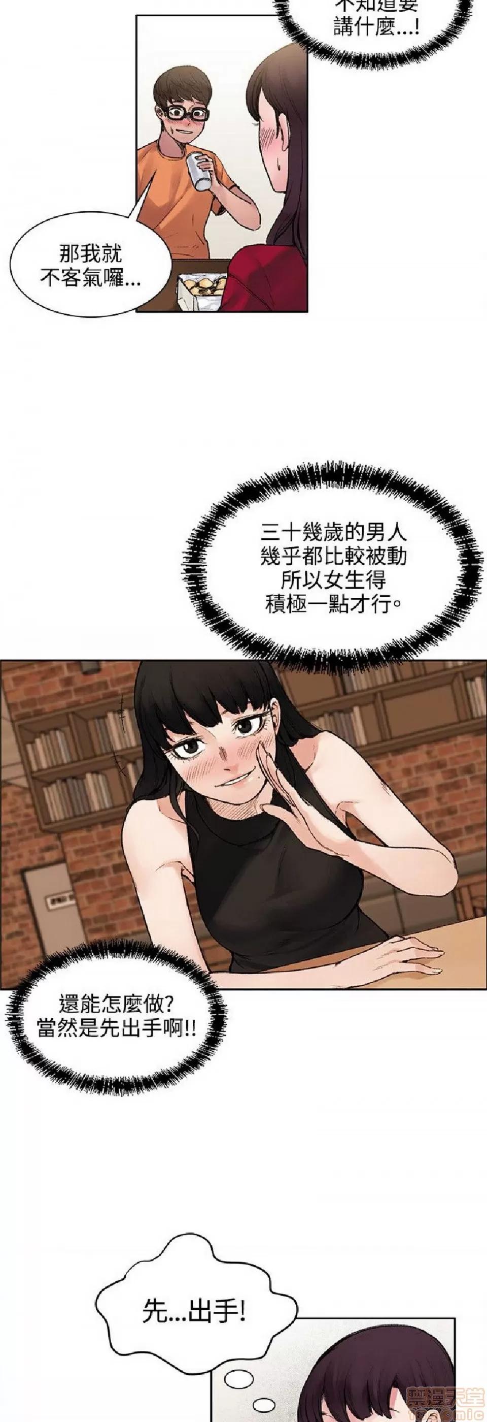 那里的香气 那里的香气 02 第201页