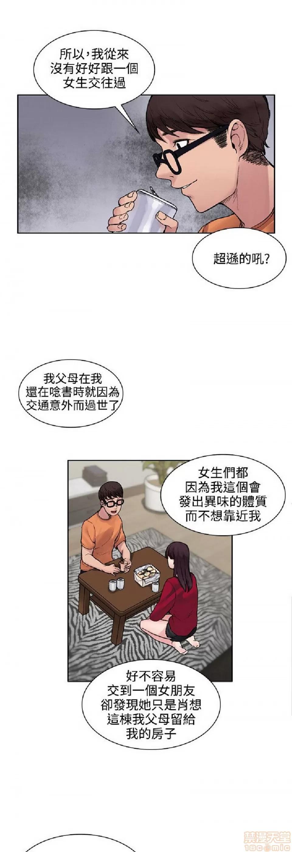 那里的香气 那里的香气 02 第205页