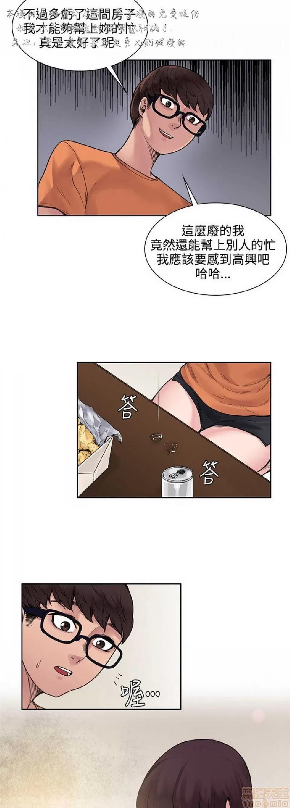 那里的香气 那里的香气 02 第206页