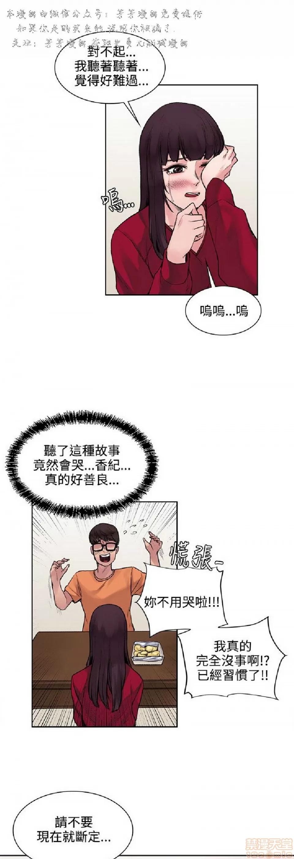 那里的香气 那里的香气 02 第208页