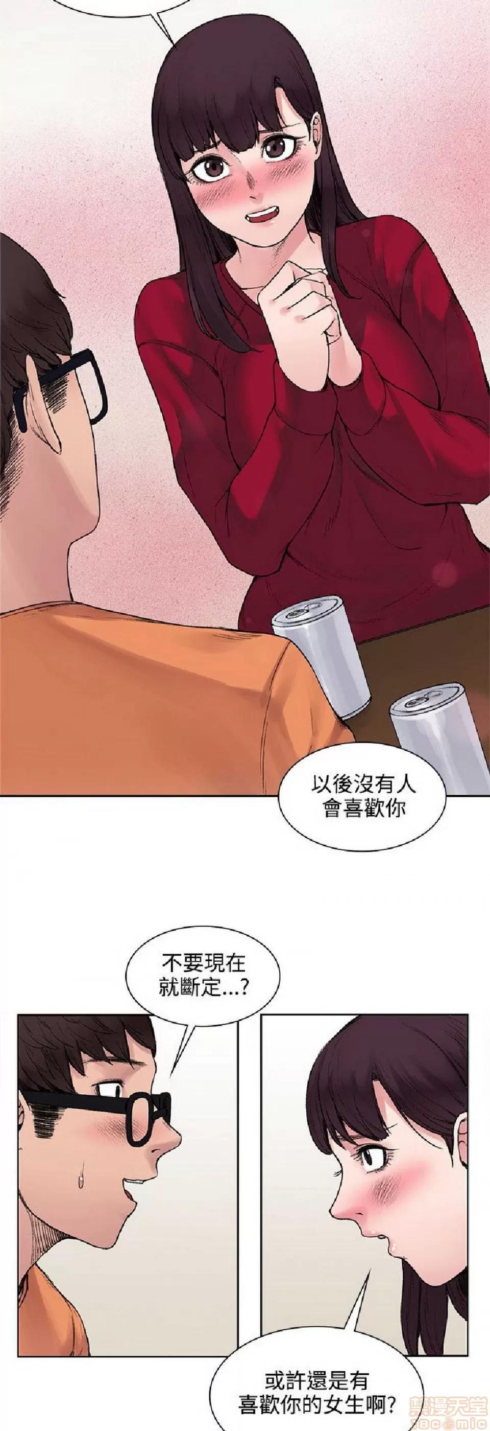 那里的香气 那里的香气 02 第209页