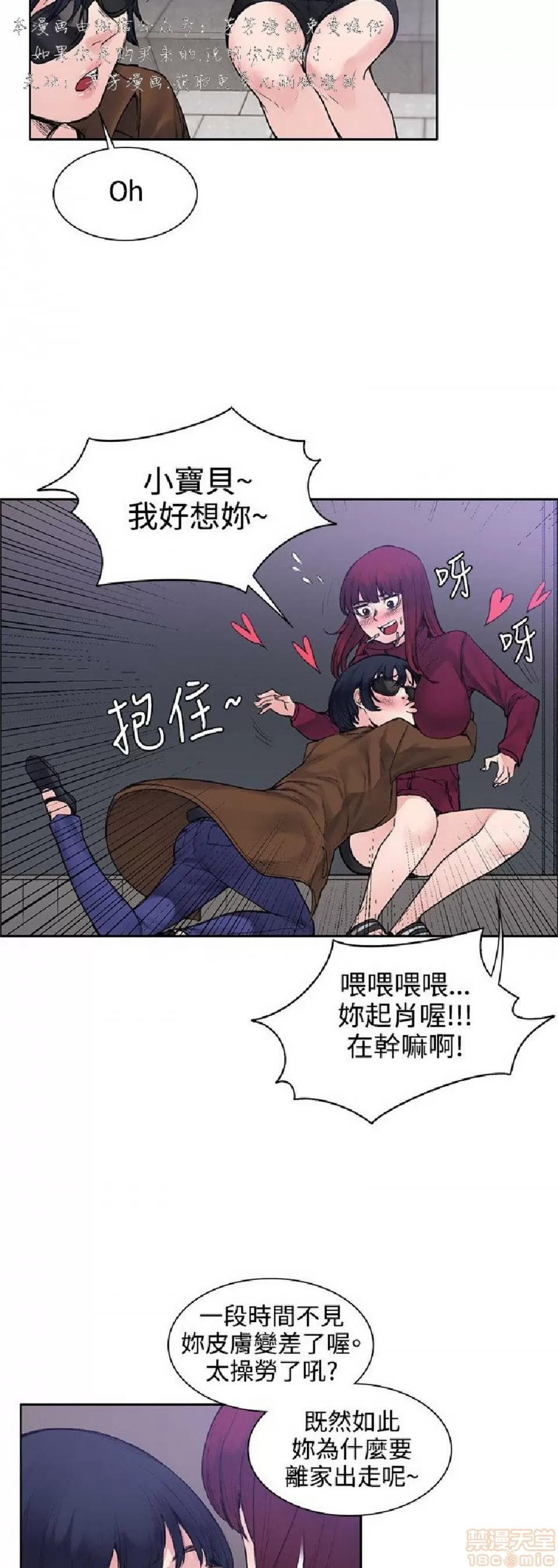 那里的香气 那里的香气 02 第214页